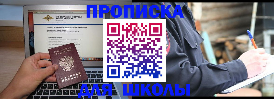 временная регистрация госуслуги в Химках