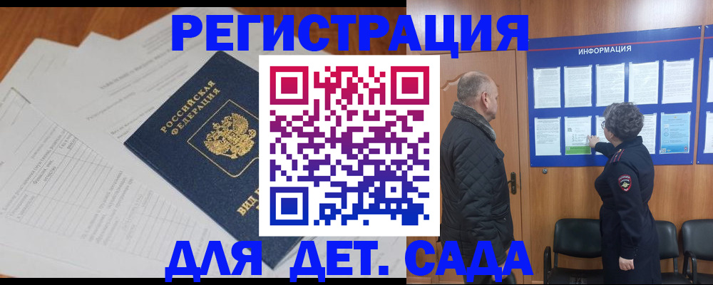временная регистрация для всех в Химках