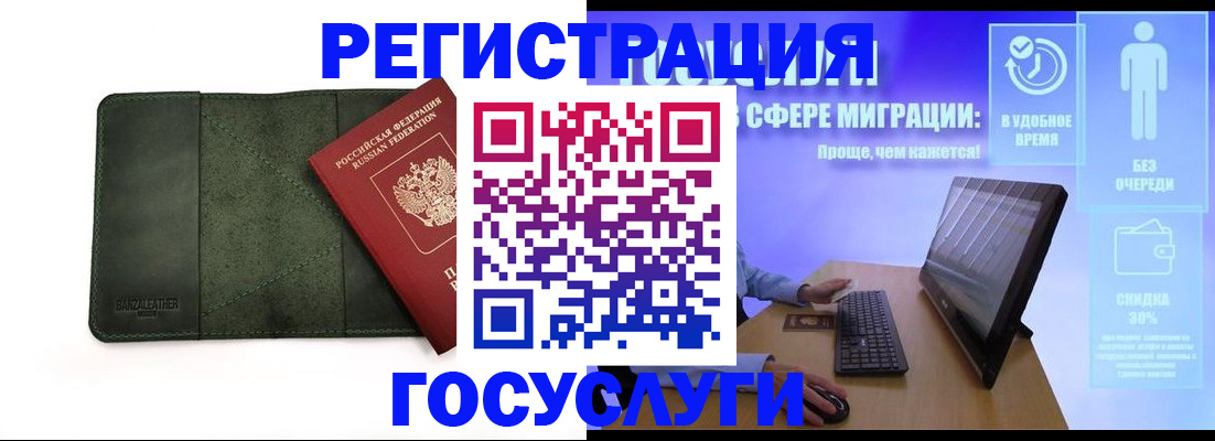 прописка для школы в Химках